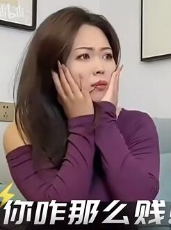 盘点那些相爱相杀的搞笑夫妻⒂，为啥都说家花没有野花香