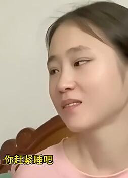 盘点那些相爱相杀的搞笑夫妻⑾，饿汉子不知饱汉子虚