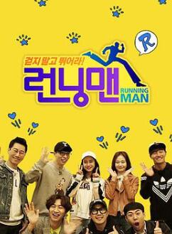 RunningMan2025