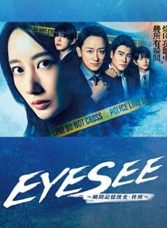 EYESEE˲Ѳ顤࡫