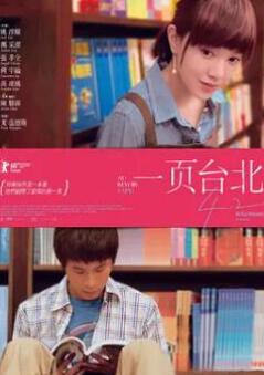 一页台北