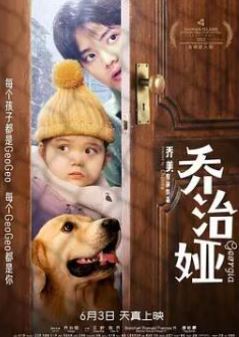 乔治娅