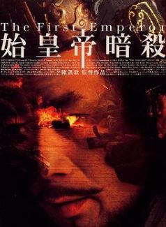 荆轲刺秦王