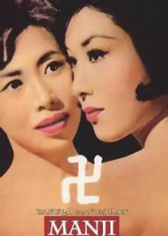 万字1964
